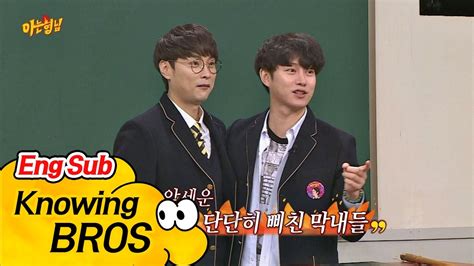 Knowing Brother 61